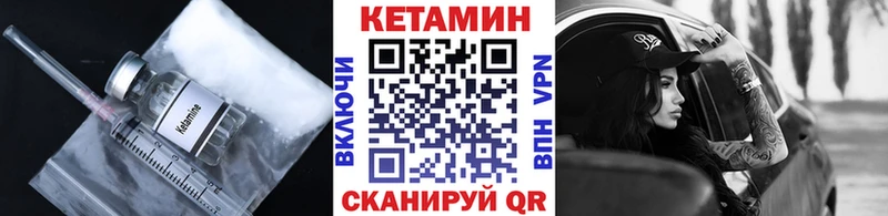 Кетамин ketamine  Купить  Далматово 