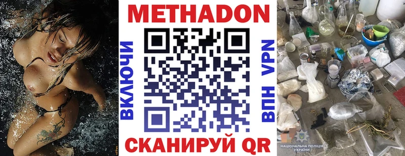 Купить  Далматово  МЕТАДОН белоснежный 